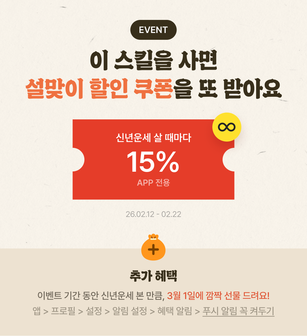 판밍밍 [신상페] 내 스킨십 스타일